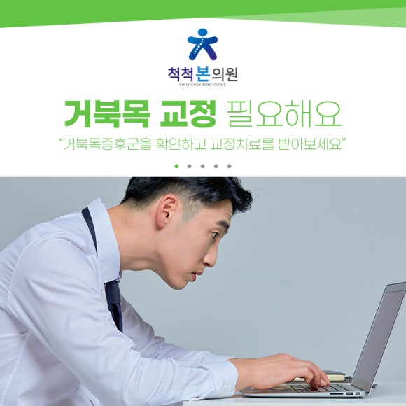 제물포정형외과 이미지