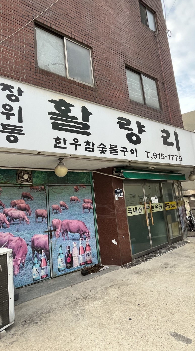 활량리 이미지