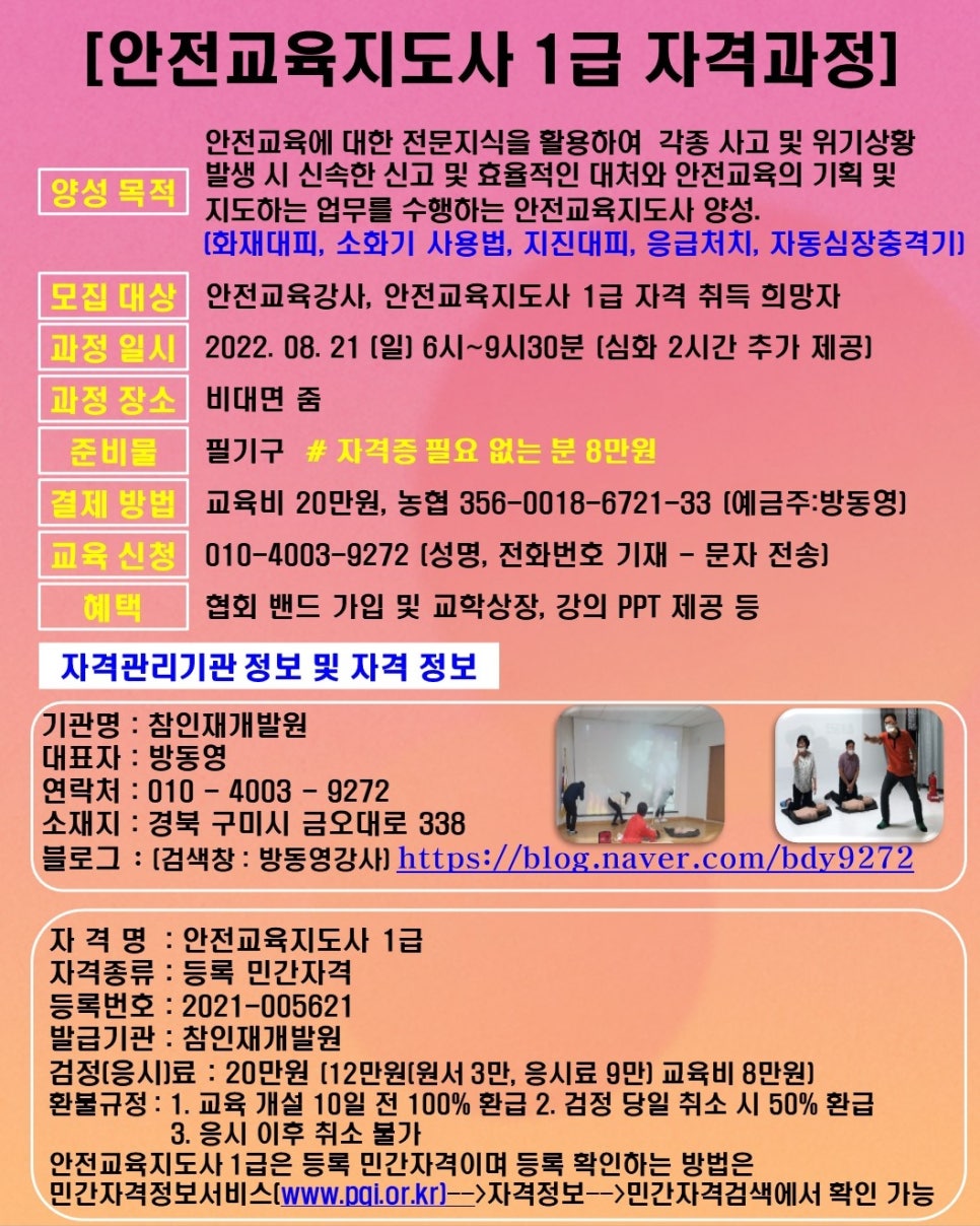 참인재개발원 이미지