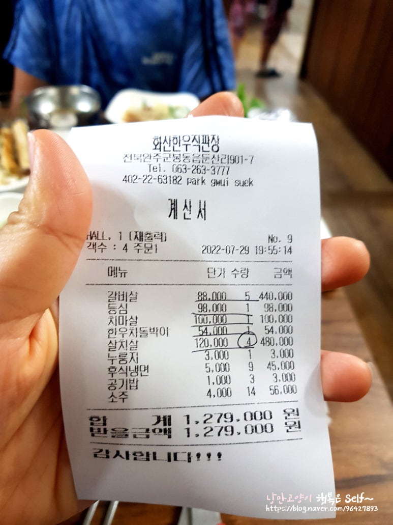 화산한우직판장 이미지