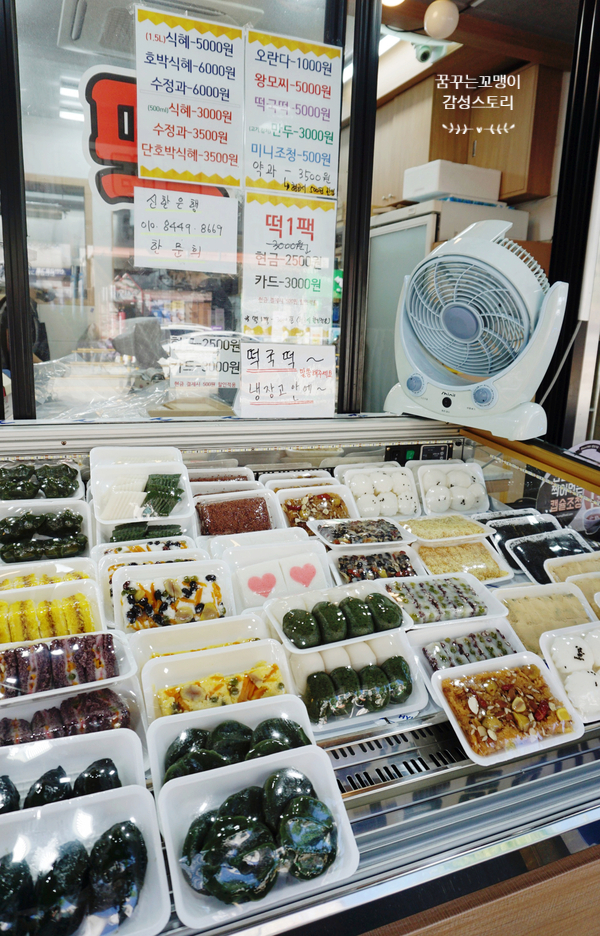 시흥한시루떡집 이미지