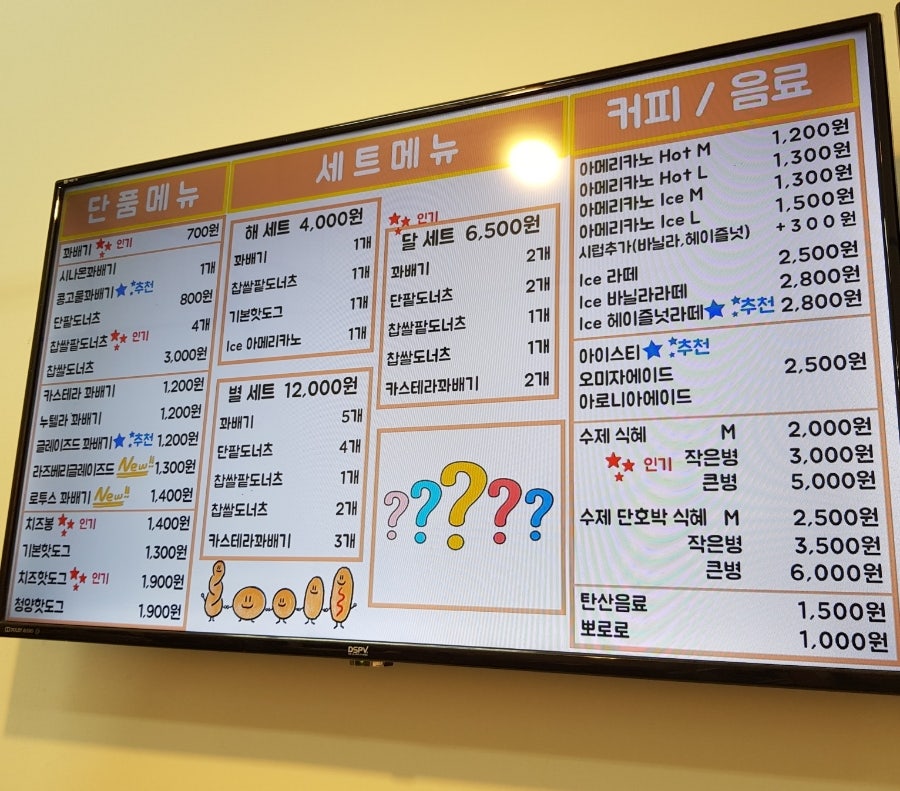 인사동꽈배기 이미지