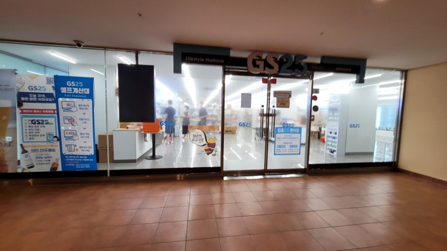 GS25속초설악점 이미지