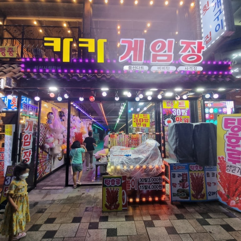 카카게임장 이미지
