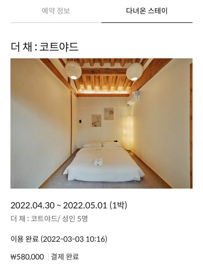 더채:코트야드 이미지