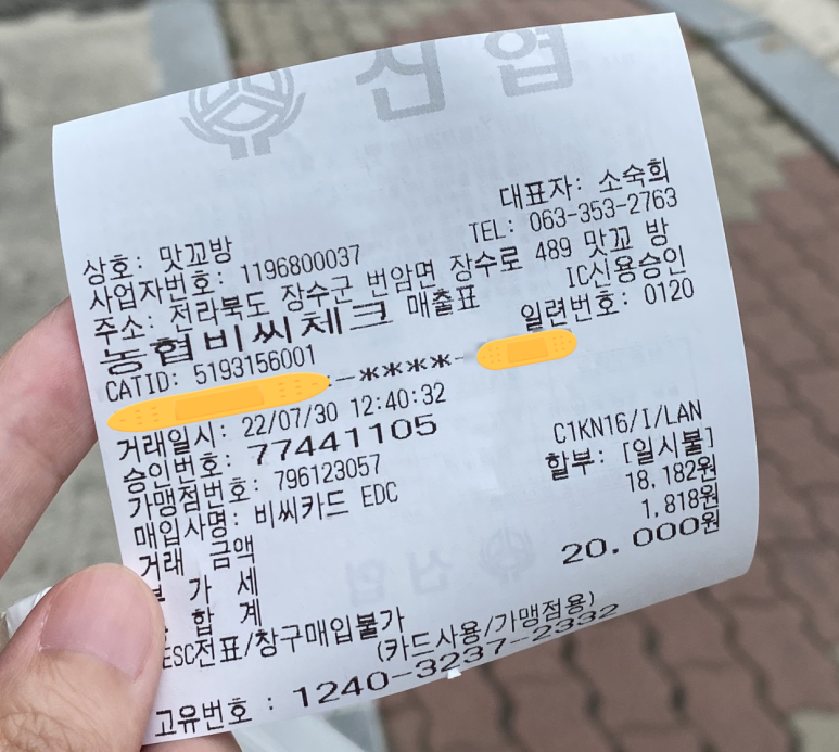 맛꼬방 이미지