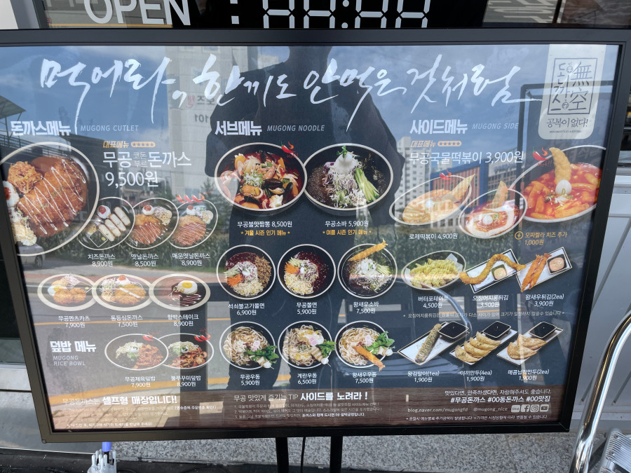 무공돈까스장락점 이미지