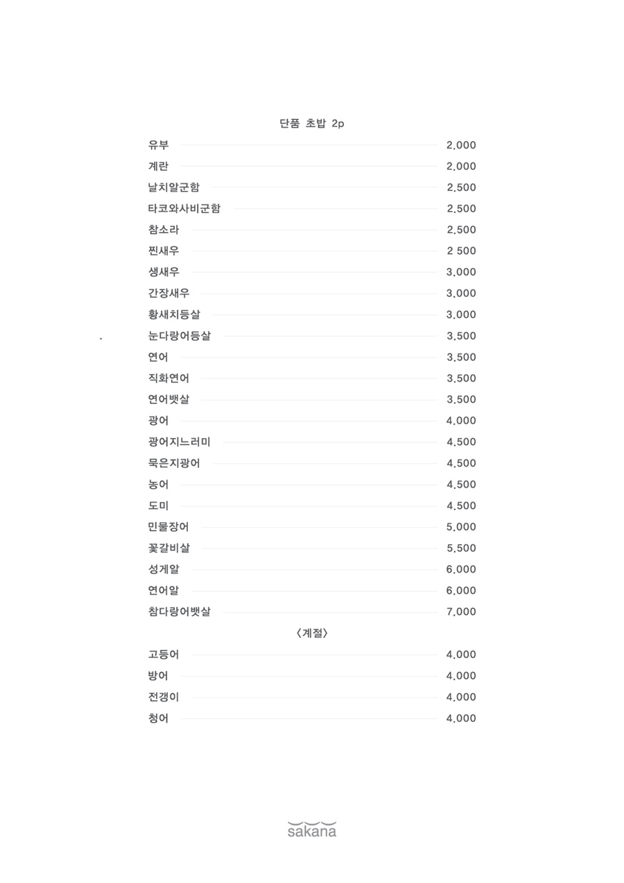 수내초밥 이미지