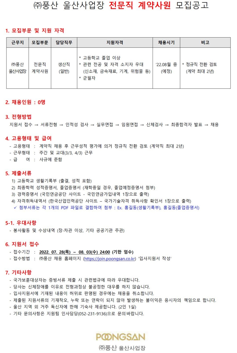 풍산울산사업장주 이미지