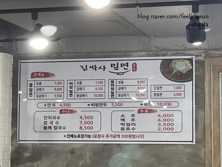 웅촌비빔국수 이미지