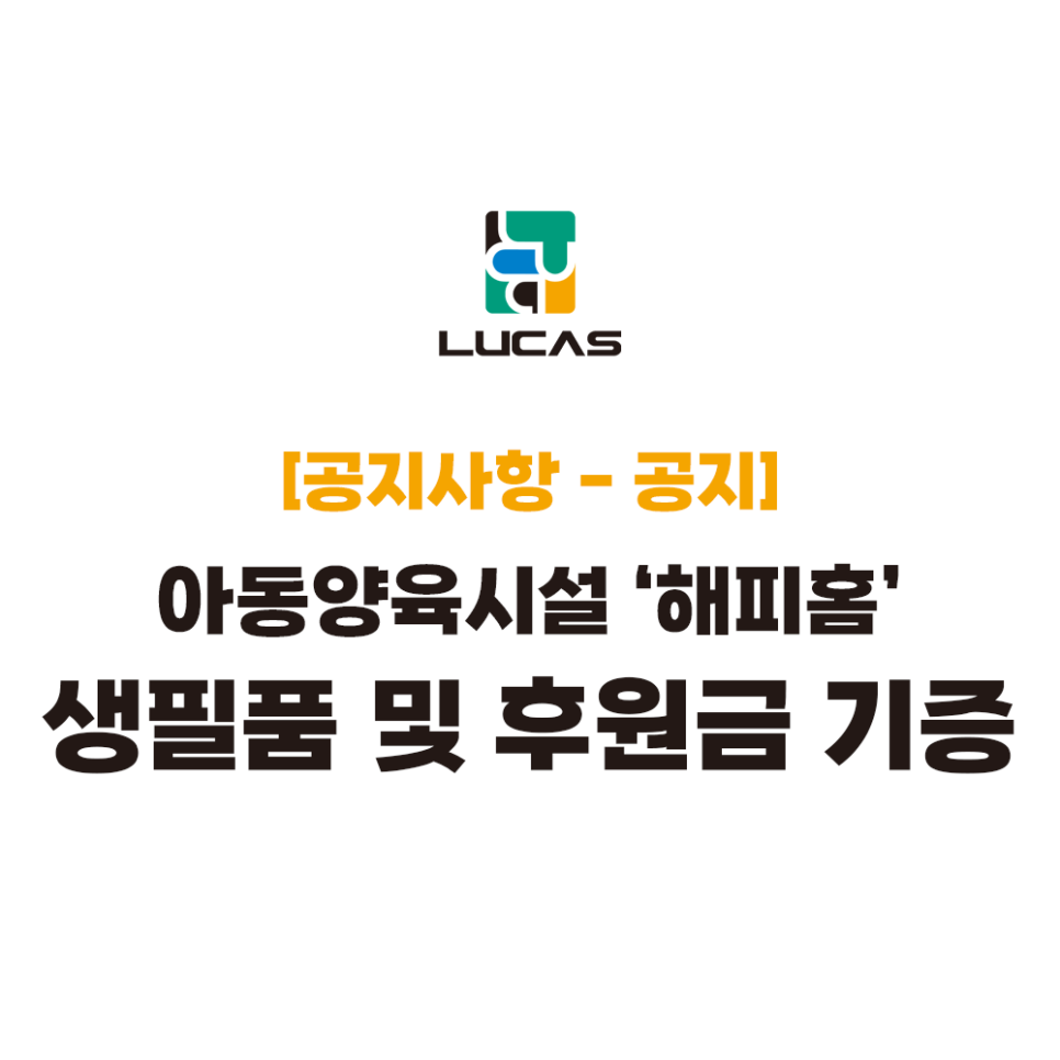 주식회사 해피홈 이미지