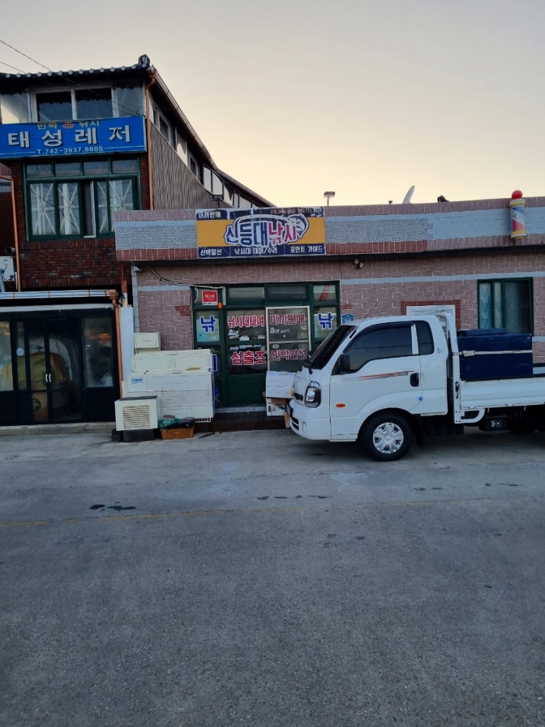 신등대낚시 이미지