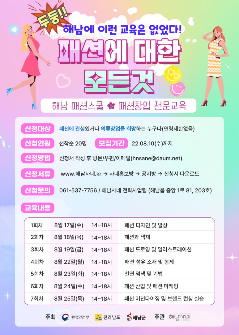 해남사회적경제네트워크 사회적협동조합 이미지