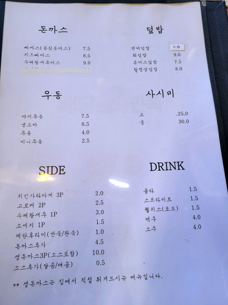 타운식당 이미지