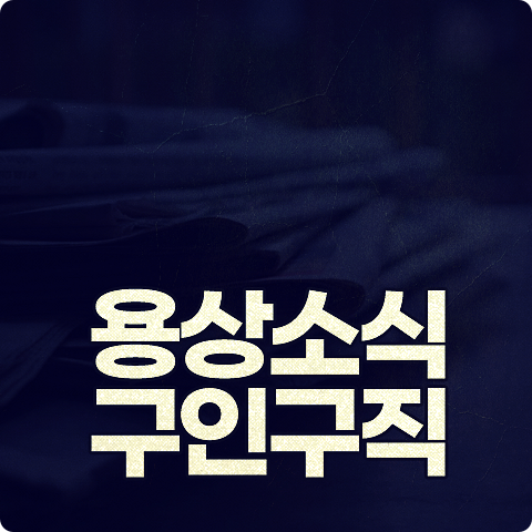 웅상광고 이미지