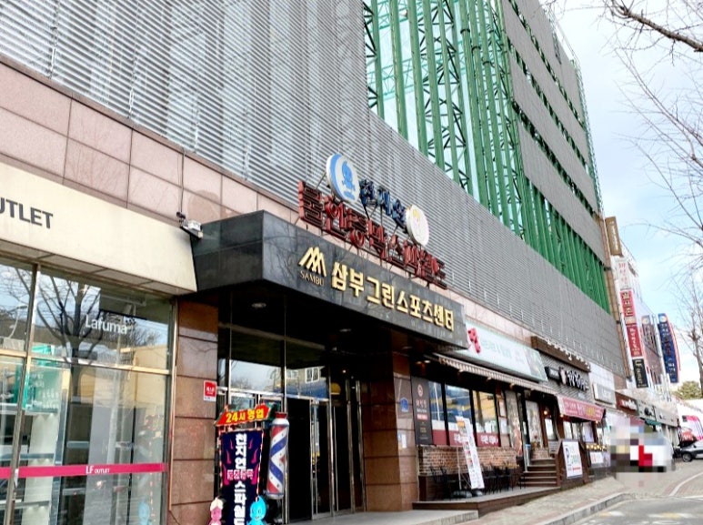 그린스포츠센터 이미지
