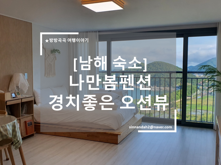 나만봄펜션 이미지