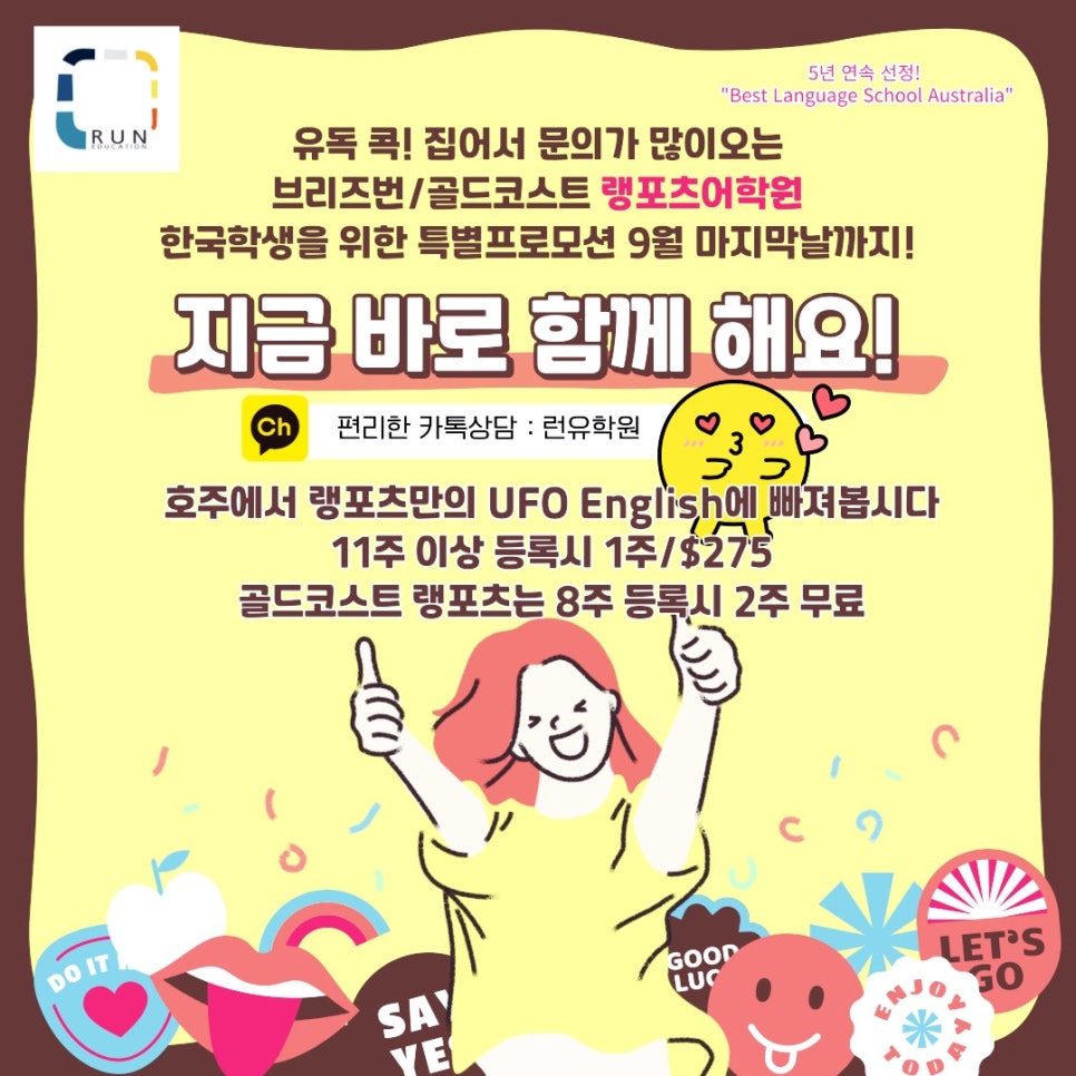 런유학원 이미지