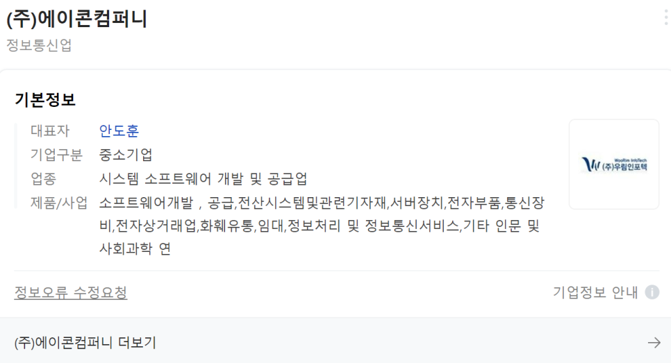 나라인포텍 이미지
