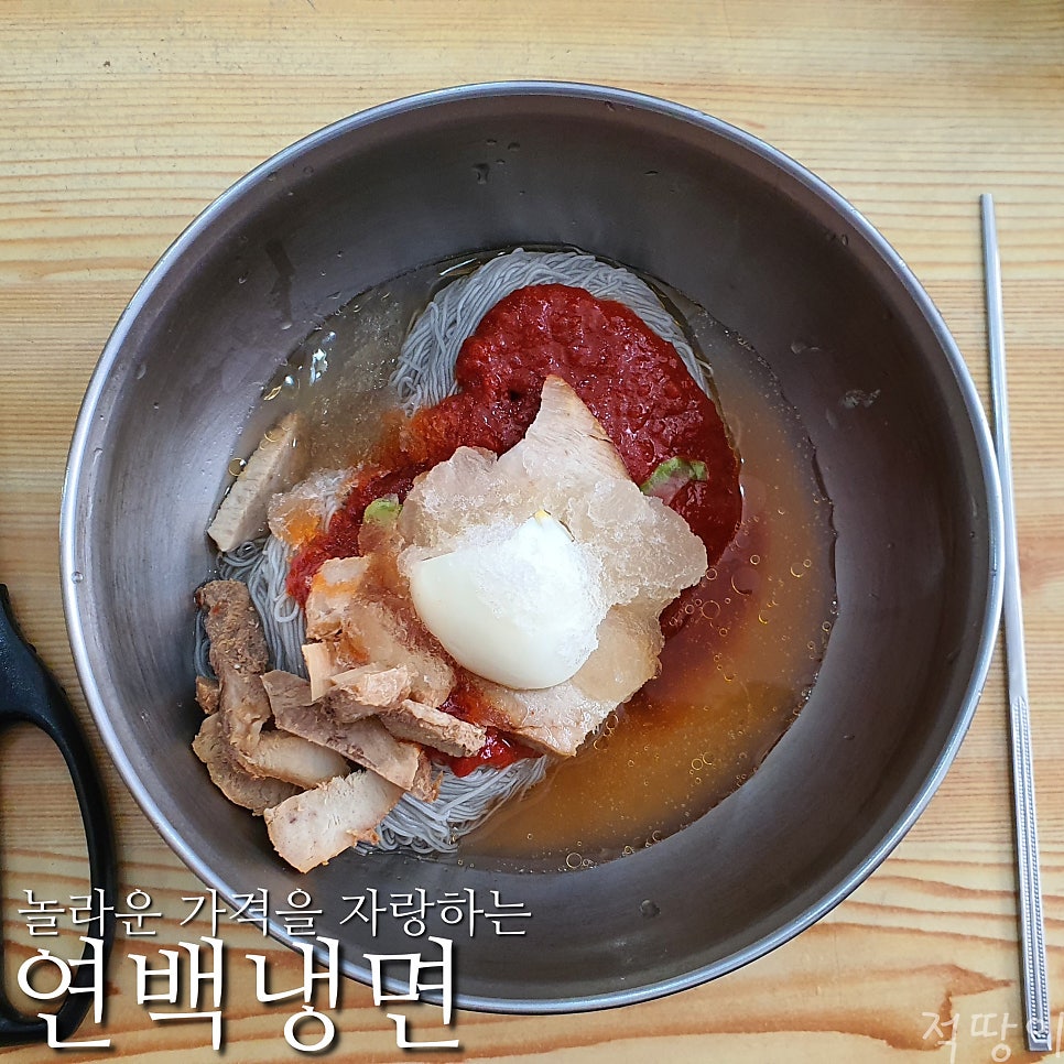 백그릇냉면 이미지