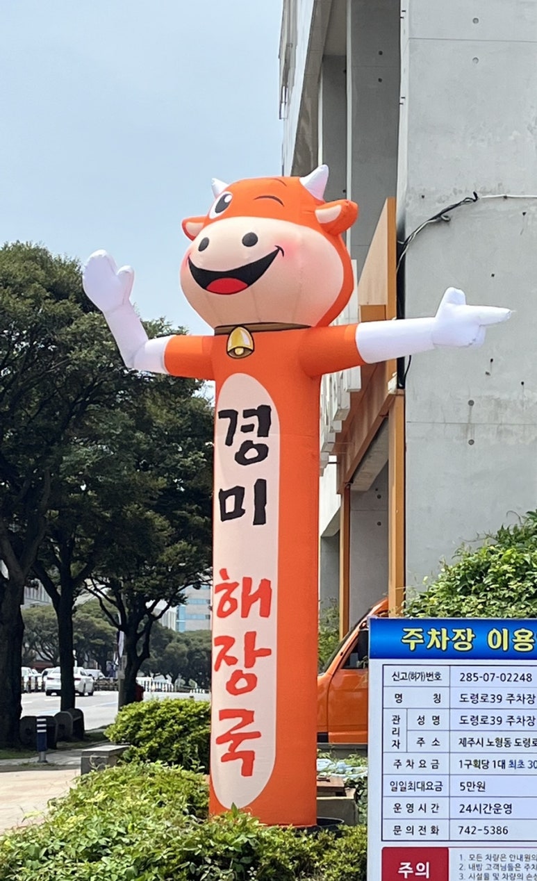 경미해장국 이미지