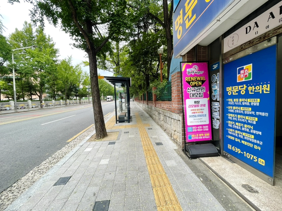 명문당한의원 이미지