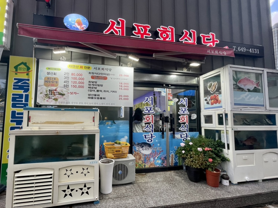서포식당 이미지