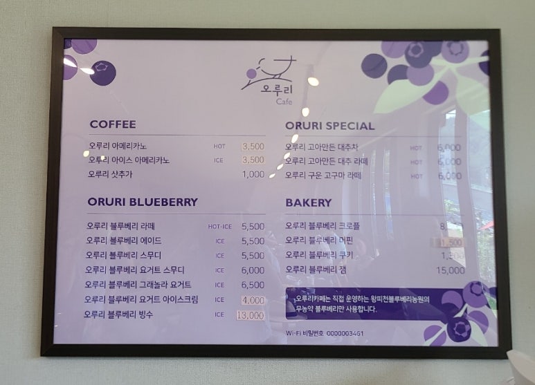 왕피천블루베리농원;까페 이미지