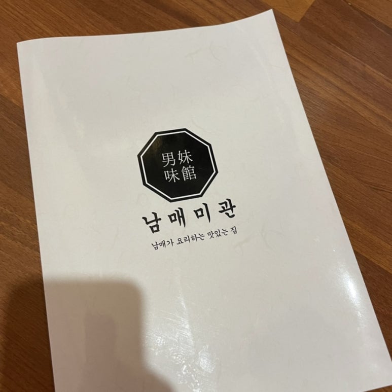 중식남매 이미지