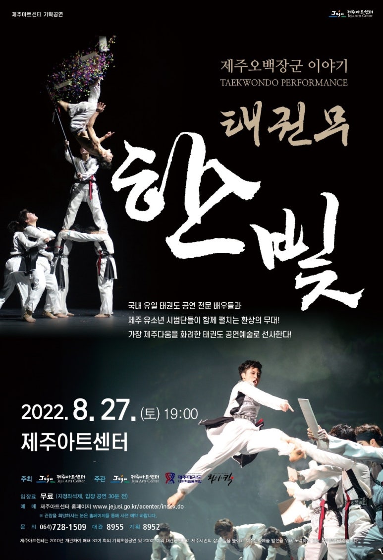 태권도협동조합 이미지