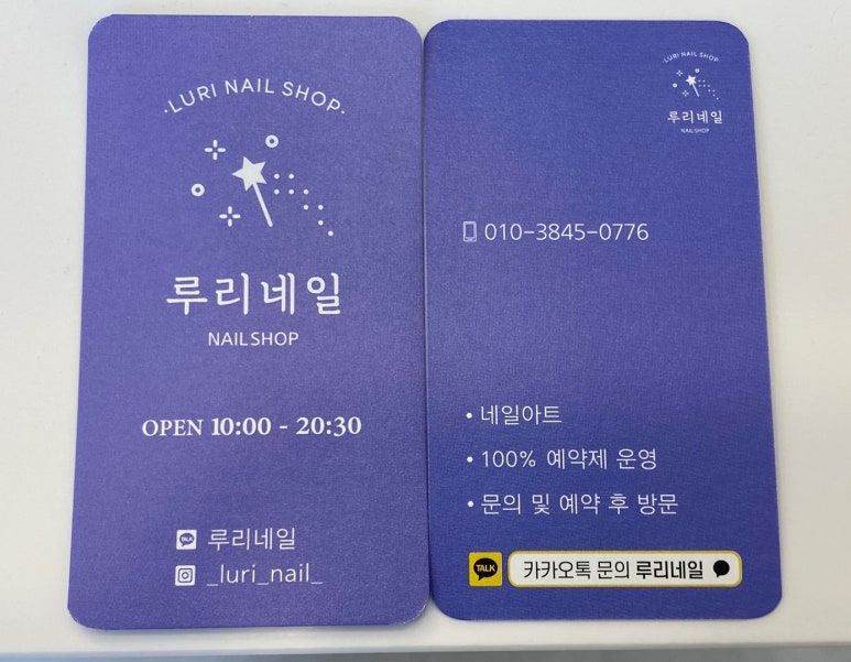 루리네일 이미지