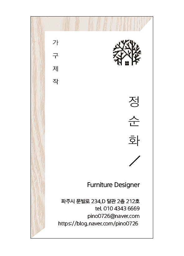 호두나무슈퍼 이미지