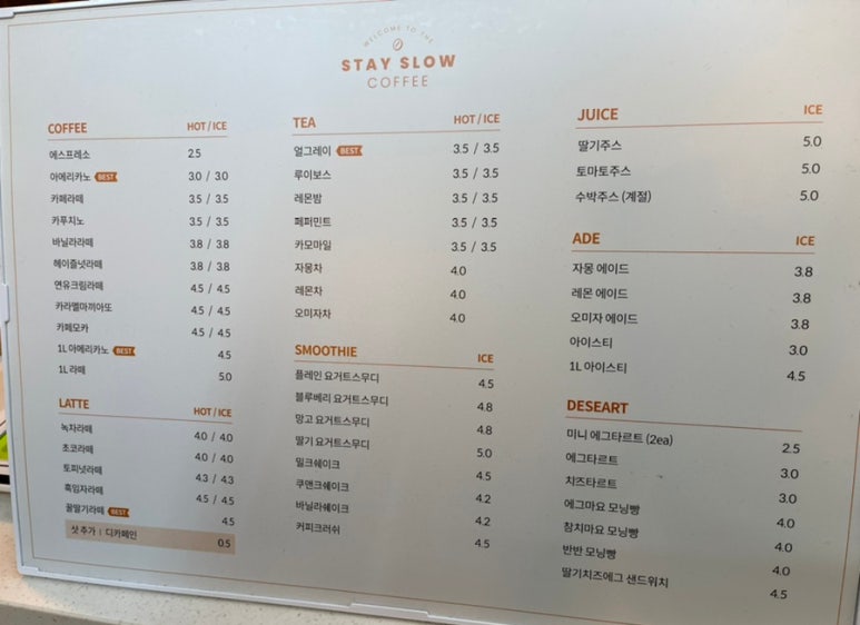 스테이;슬로우 이미지