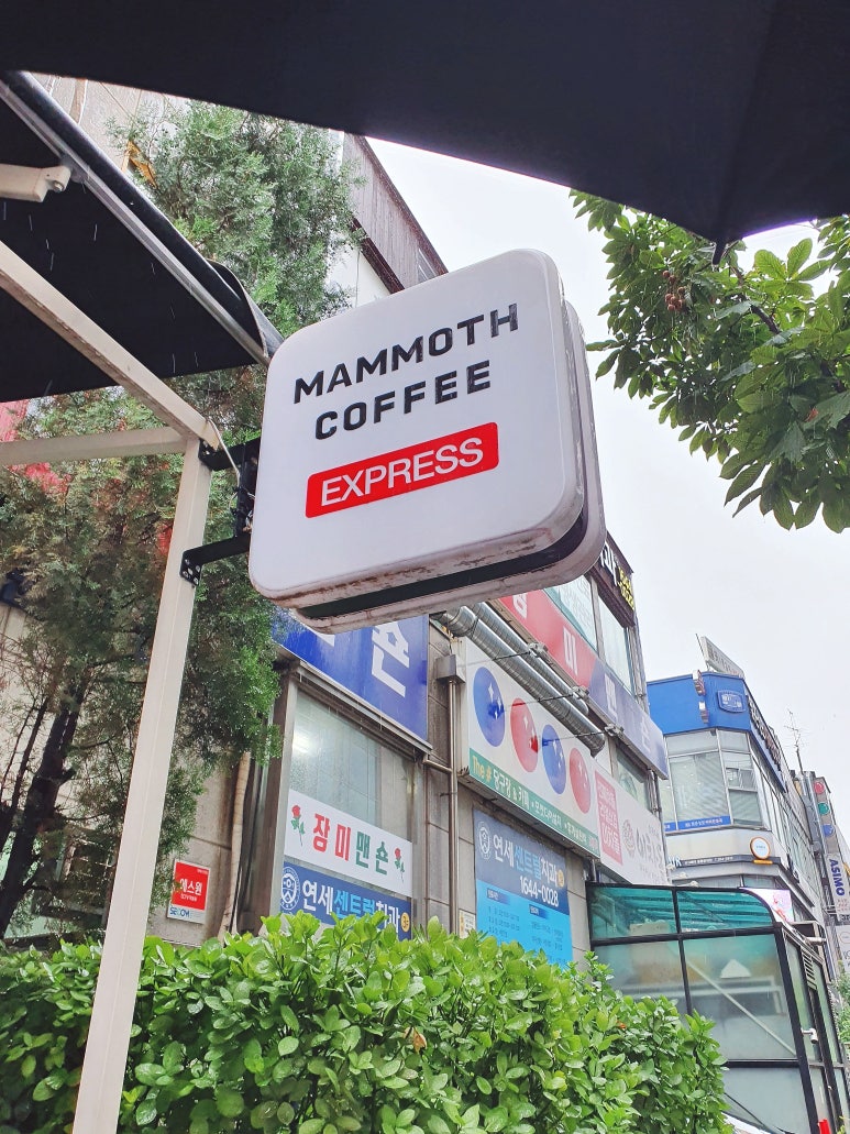 매머드익스프레스중동현대점 이미지