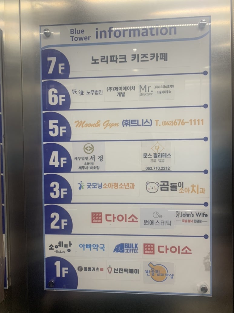 노리파크 효천점 이미지