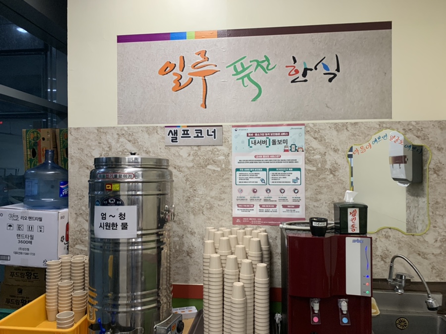 대하한식뷔페 이미지