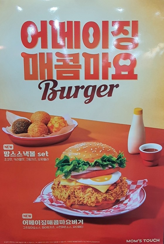 맘스터치구로 이미지