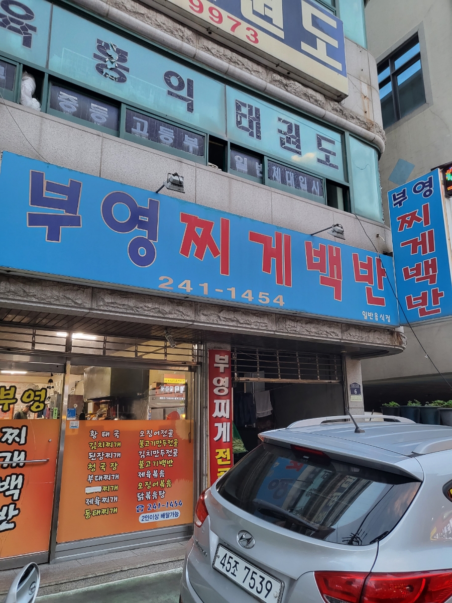 부영반찬 이미지