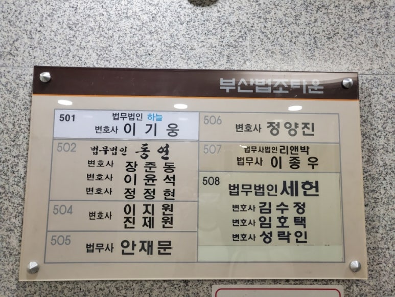 법무법인세헌 이미지