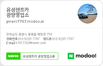 광양농협주유소 이미지