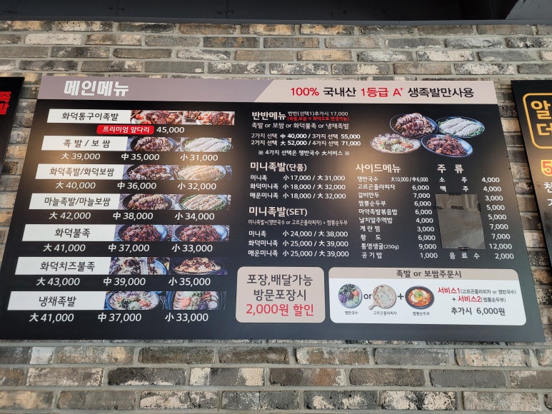 족발신선생청주주성점 이미지