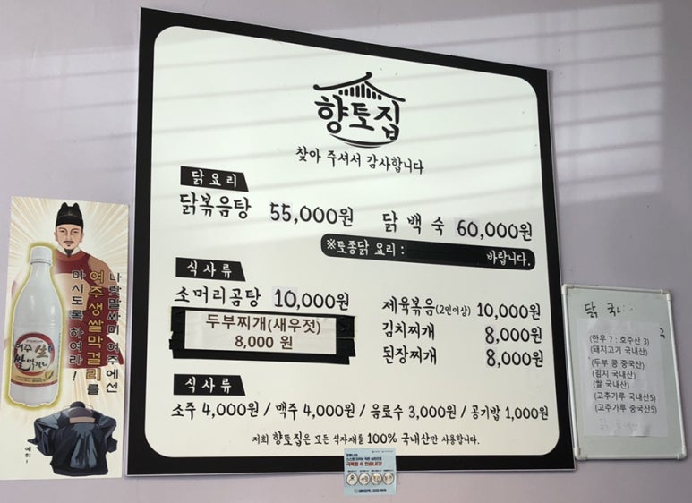 여주강변막국수 이미지