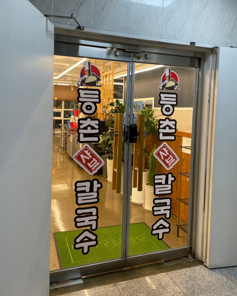 맘스터치(곡반정점) 이미지