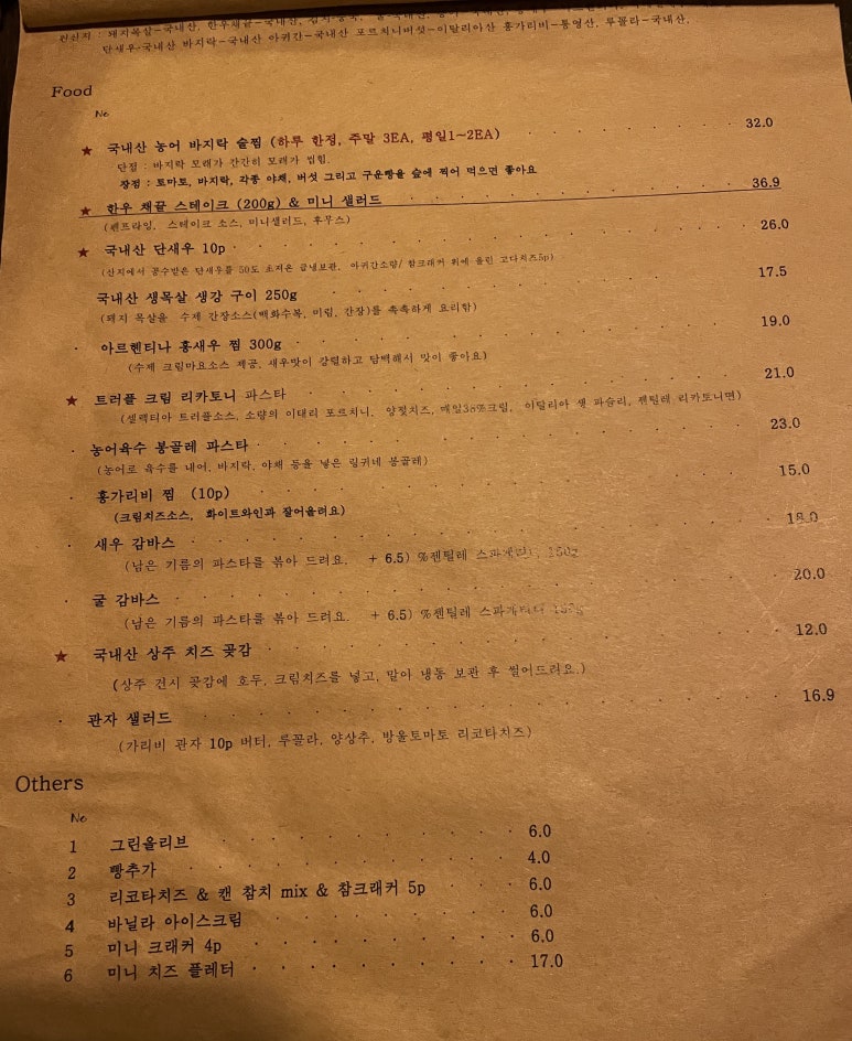 썸노래바 이미지