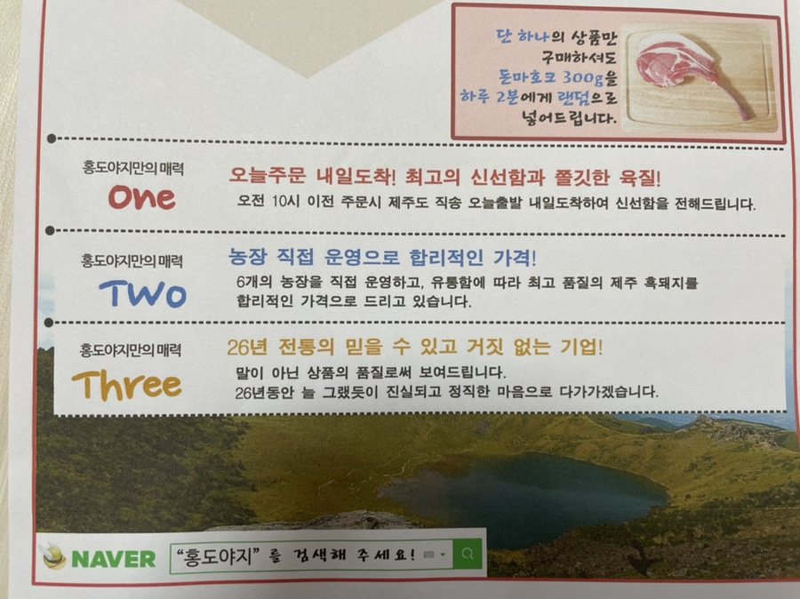 홍도유통 이미지