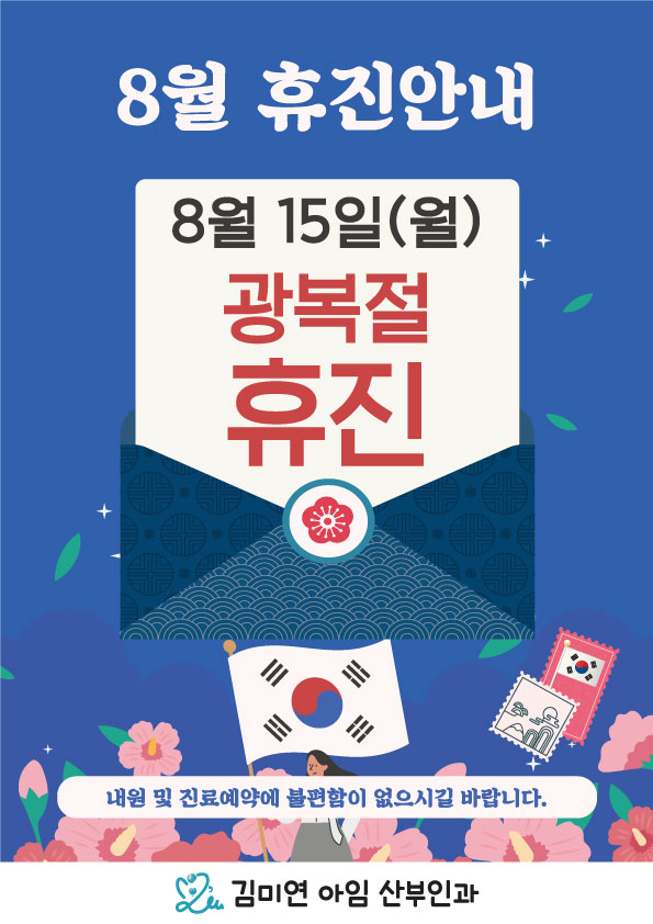 김미연아임산부인과 이미지