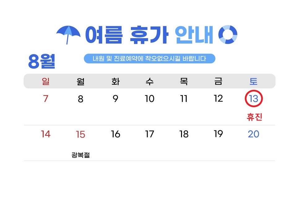 다솔한의원 이미지