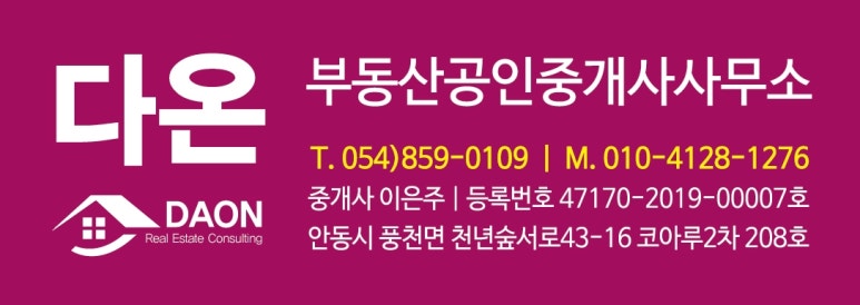 주식회사 다온숲 이미지