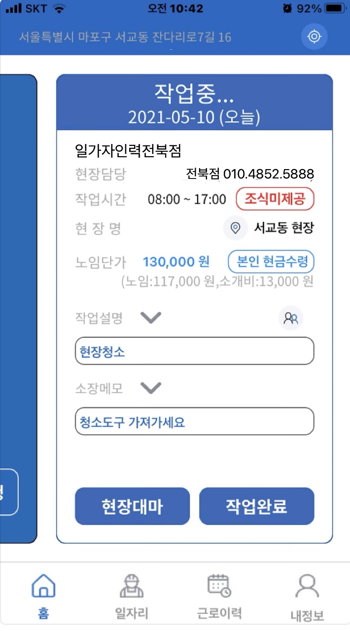 스마트인력사무소 이미지