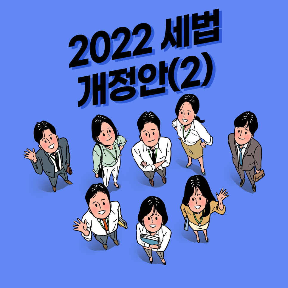 세무법인중산중산 이미지